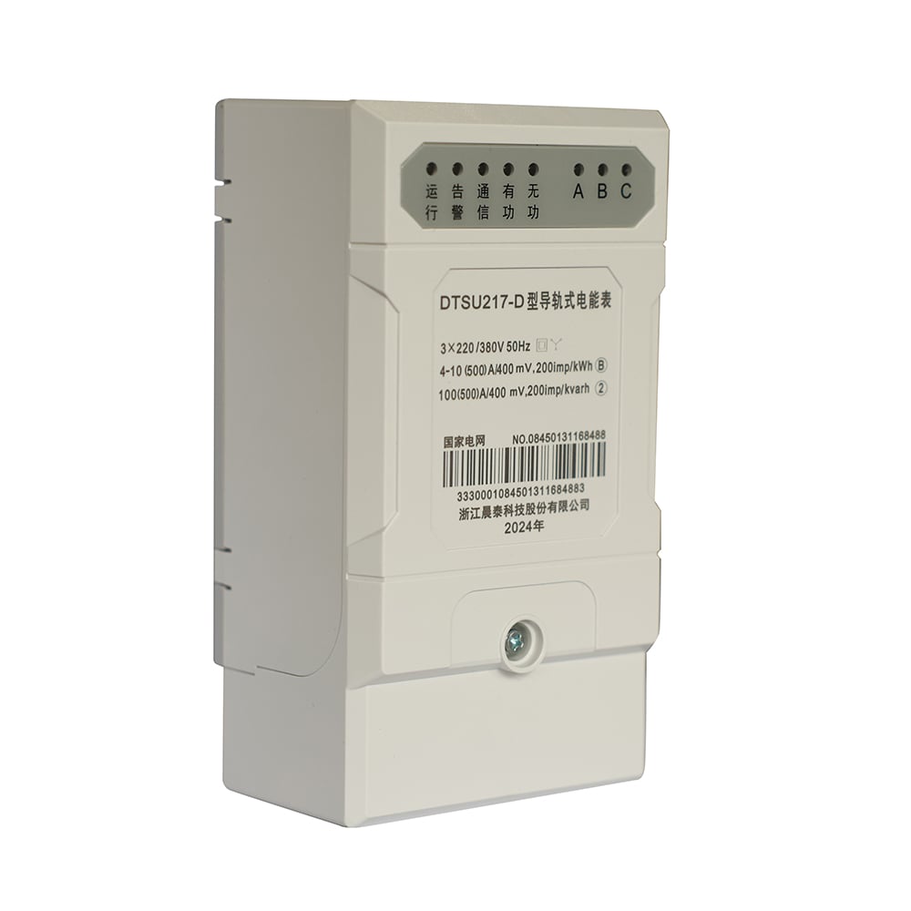 State Grid three-phase rail type electric energy meter